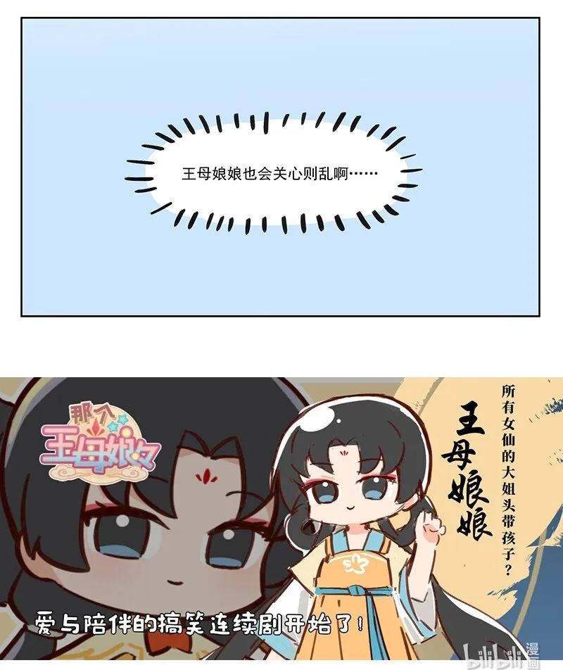 良缘 你女朋友呢？4