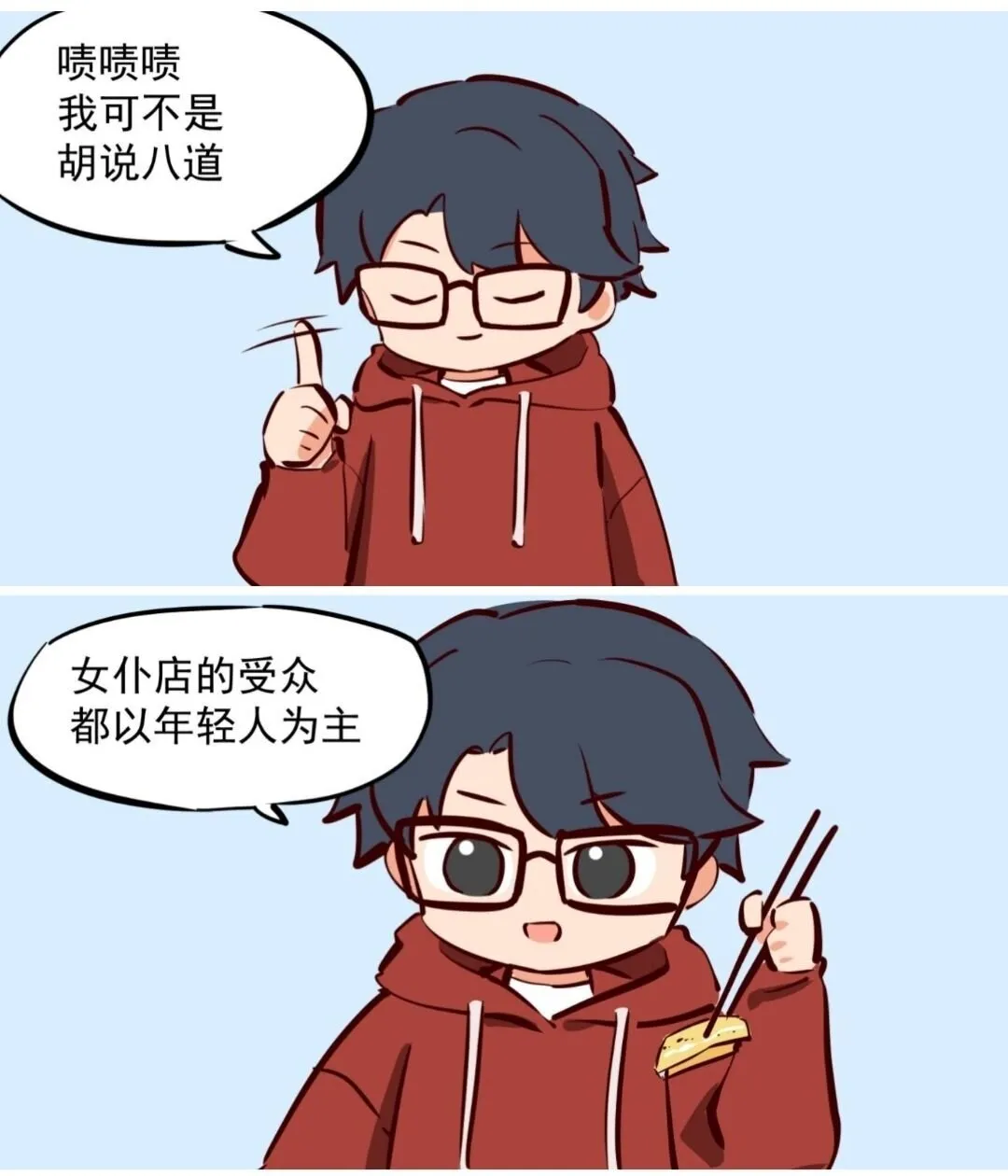 太白04 女仆装与卜卦2