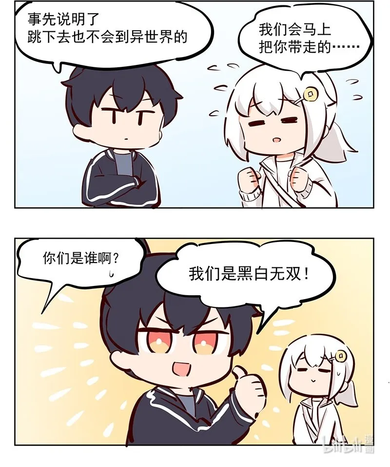 且慢 这里不是异世界入口哦！1