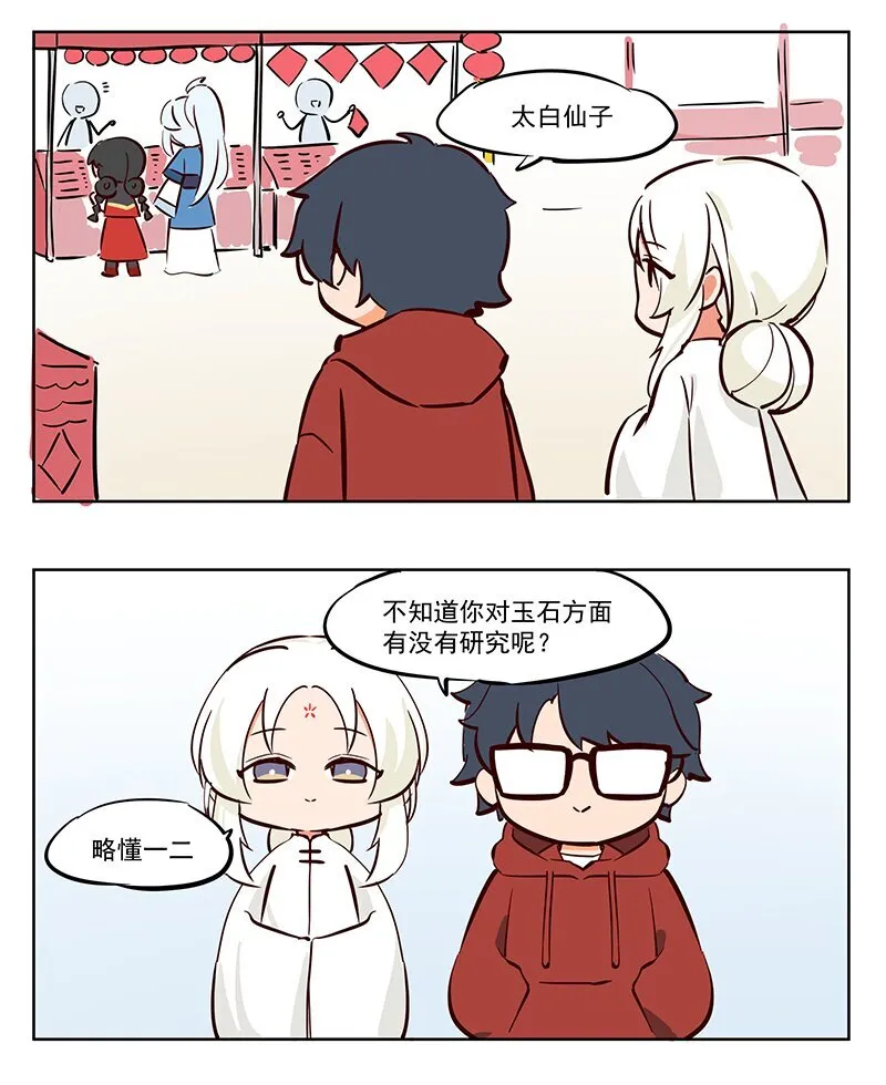 新春 恭喜你发财~7