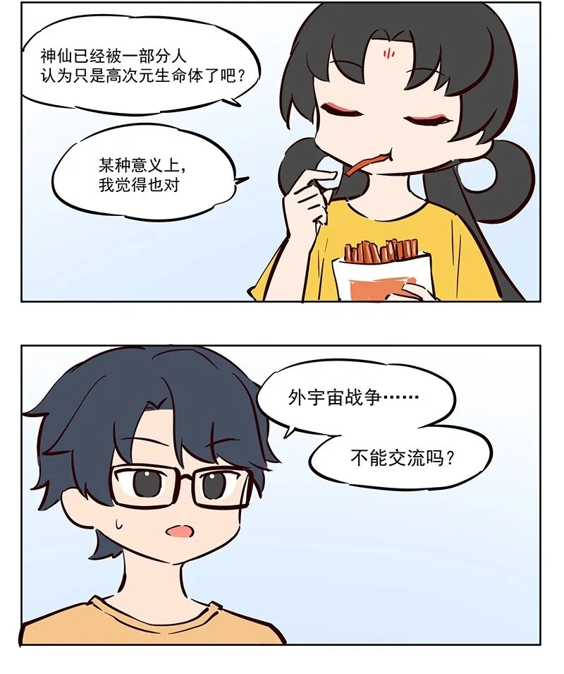 拒绝 你小子！8