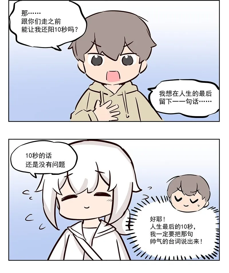 转生 异世界是不允许的1