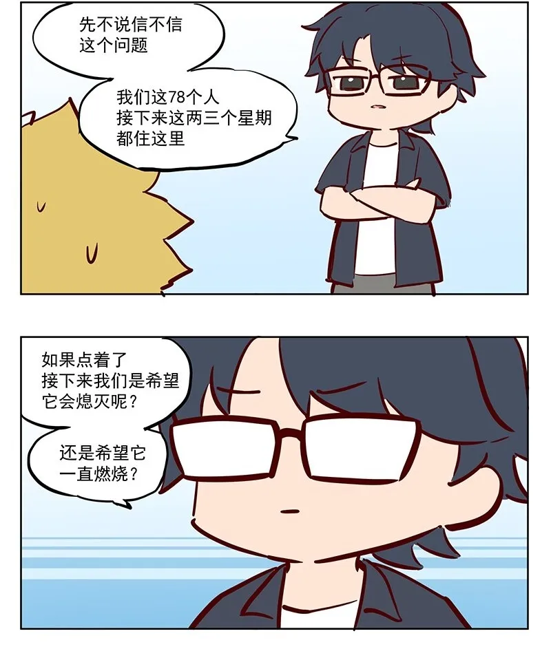 欠揍 不得不相信1