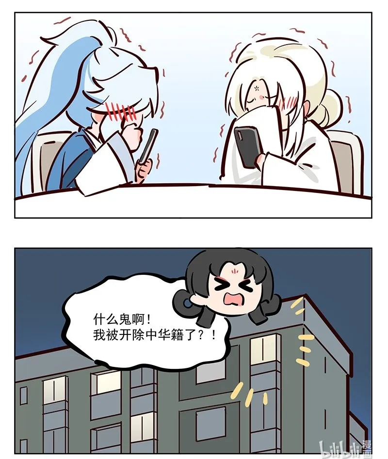 埃及女王 我被移出中华了？4