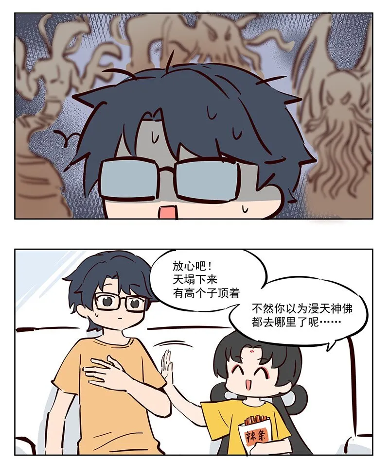 宇宙大战 神明去哪里了3