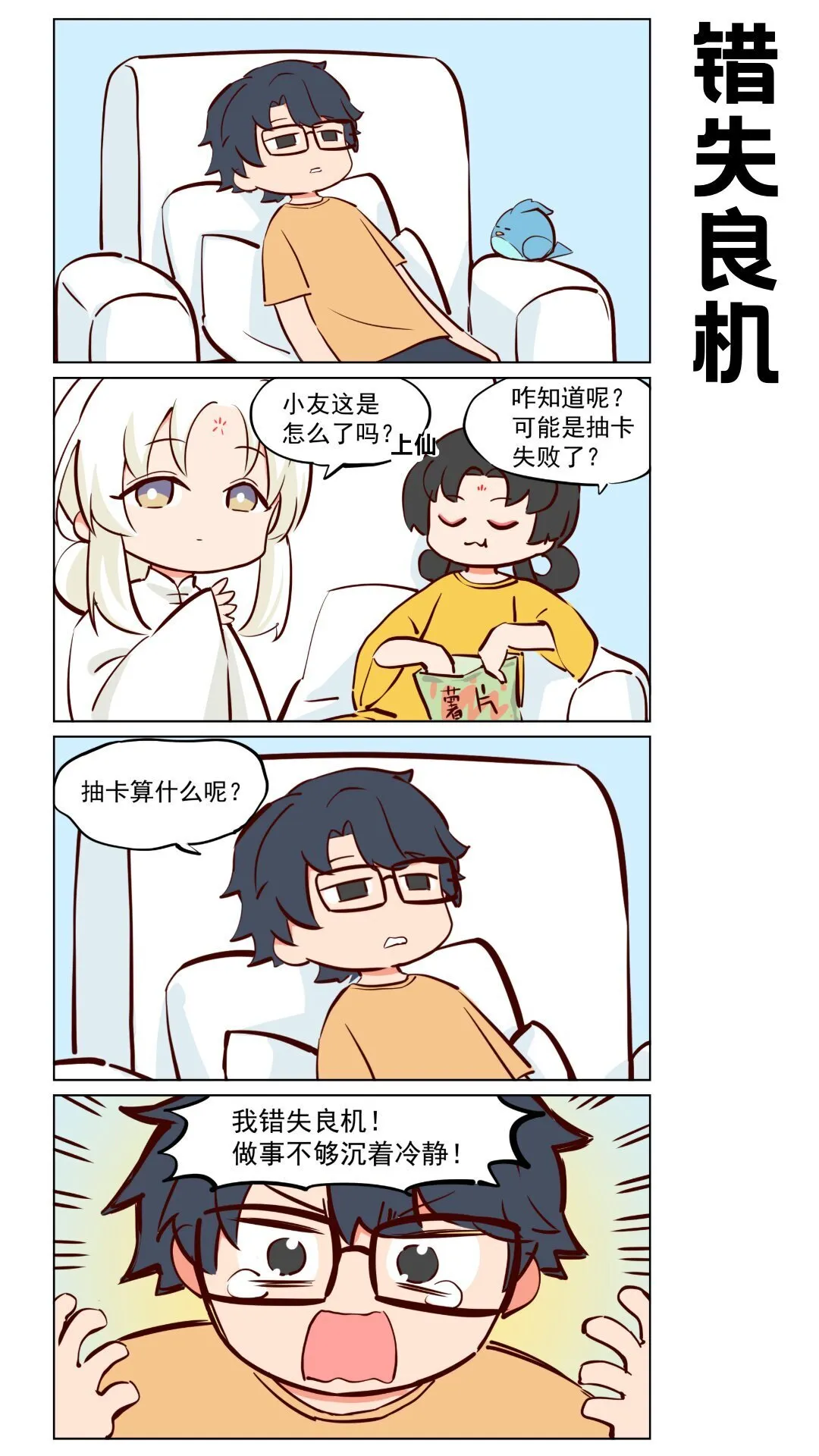 第60话 告诉你一个惊天大秘密4