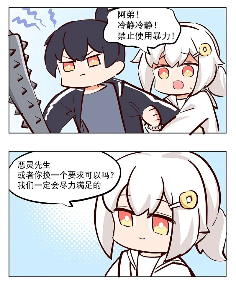 摸摸 先生不可以哦2