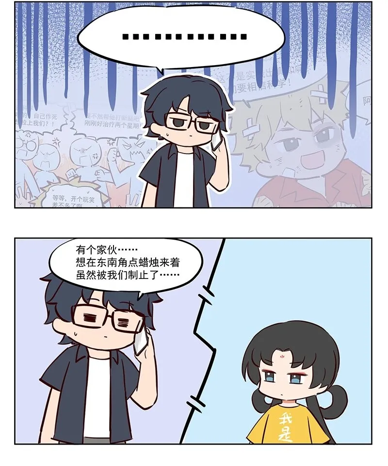 作死 是真的不怕死啊6