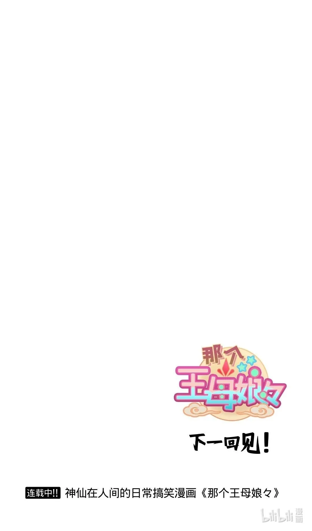 番外08 预知梦2