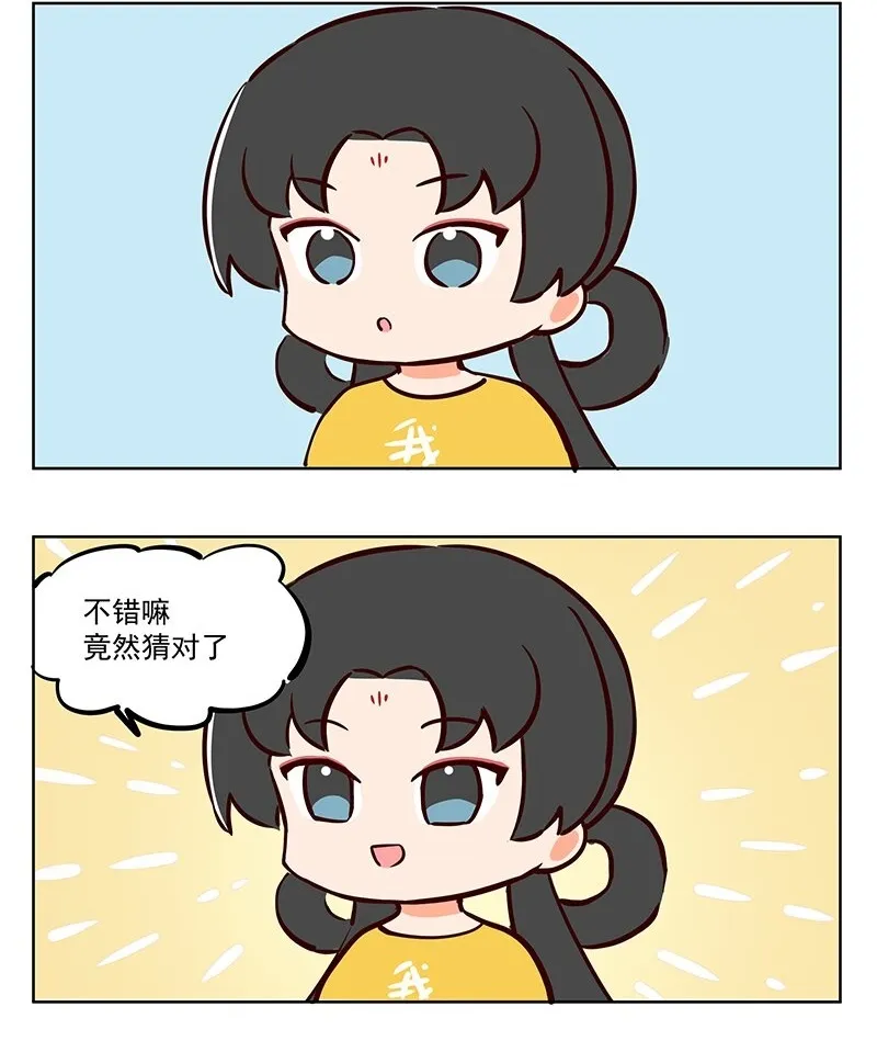 见面 玩笑不能乱开3