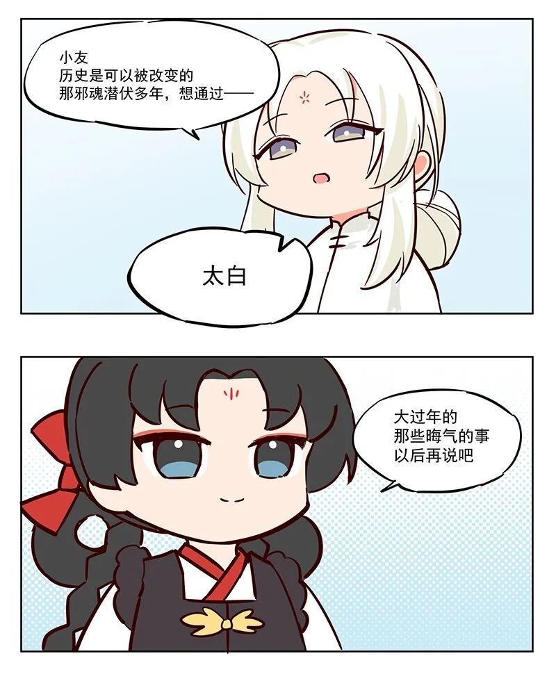 新春 恭喜你发财~4