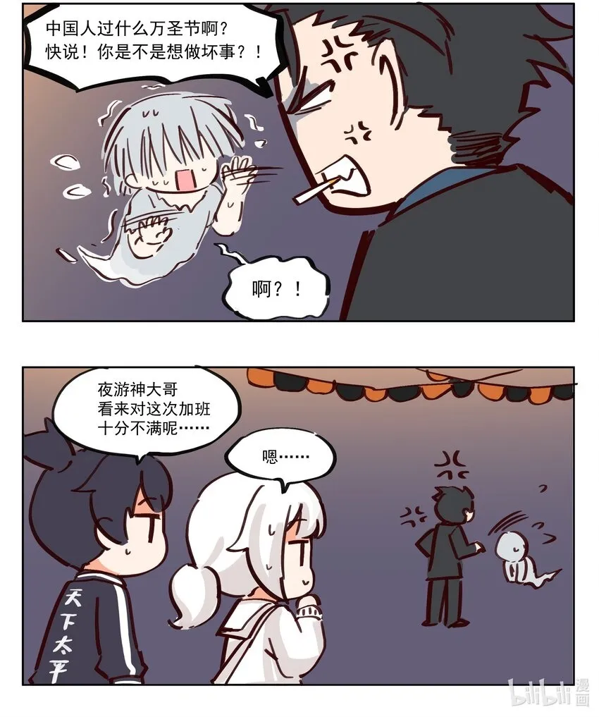 万圣节 中国鬼过中国节2