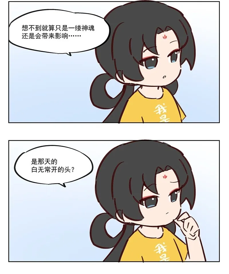 影响 不要那么大惊小怪4