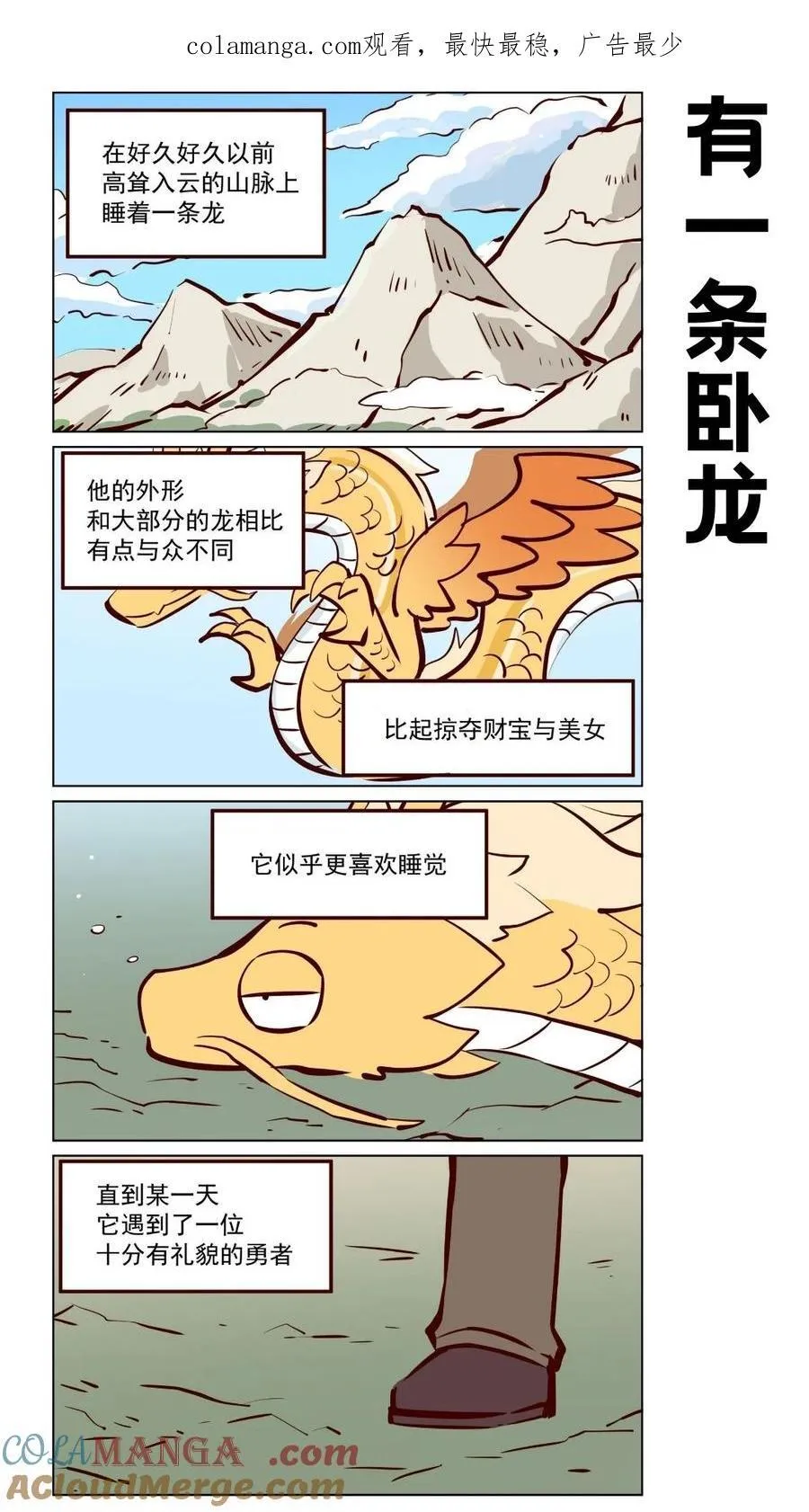 应龙01 异世界应龙0