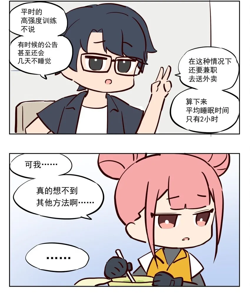 送外卖 赚钱的门路1