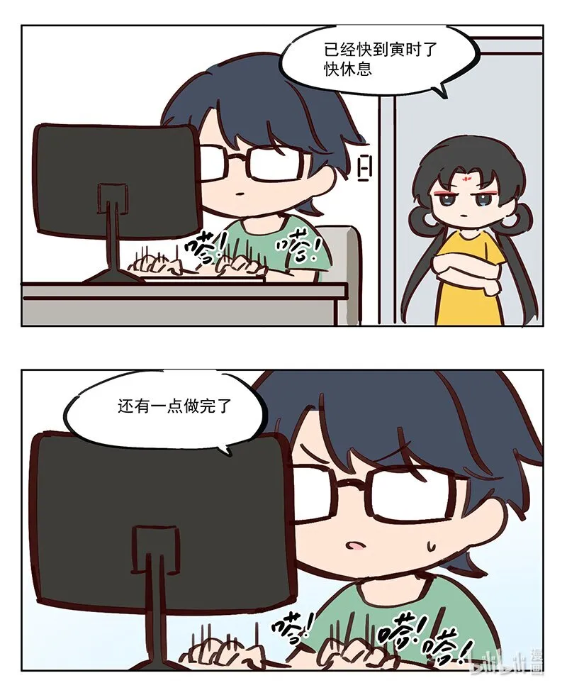 还不睡觉 差不多该睡觉了0