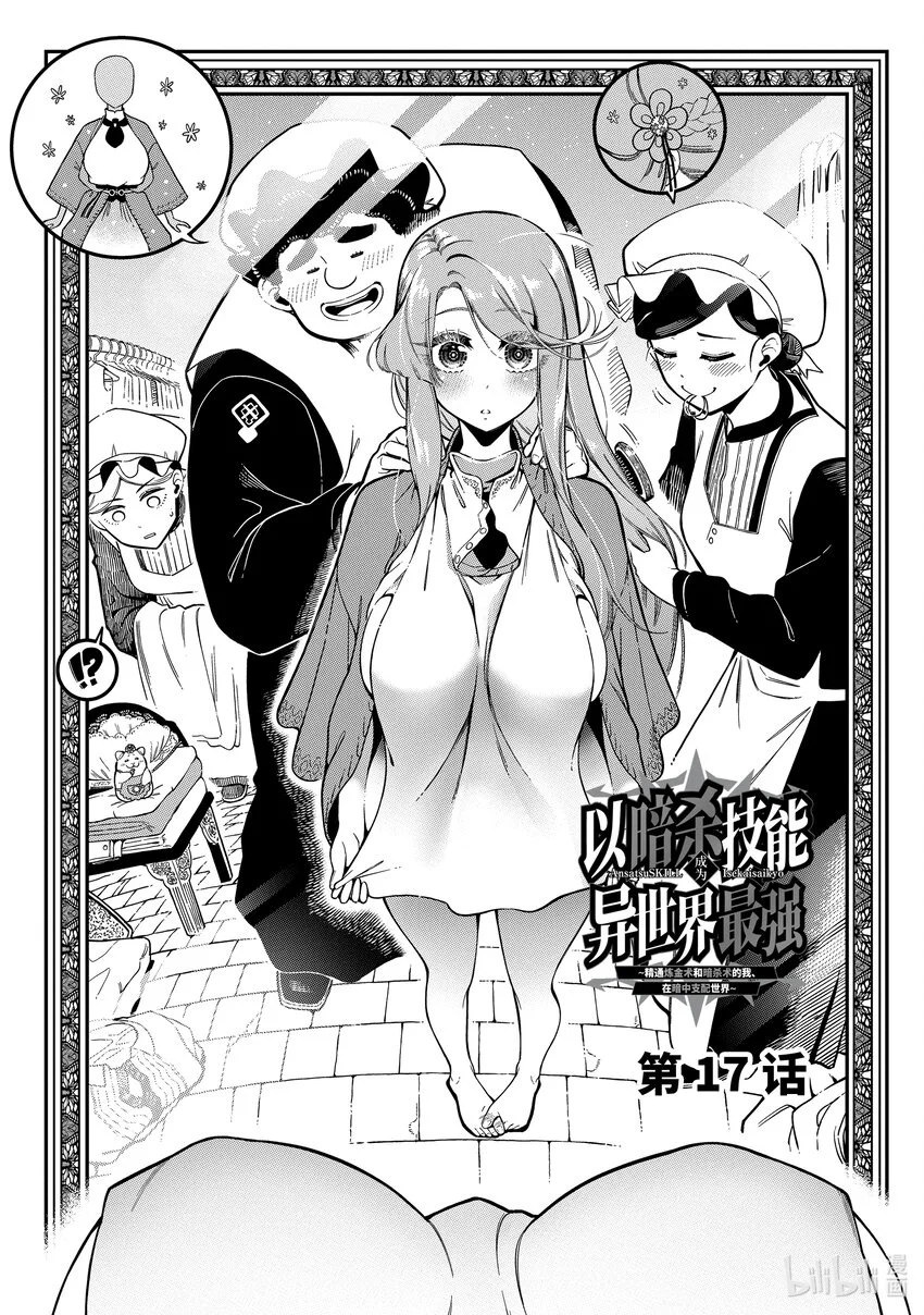 17-1 17-10