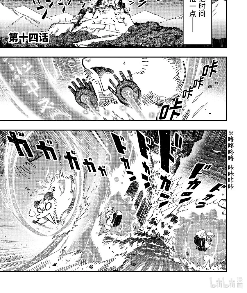 14-1 14-10