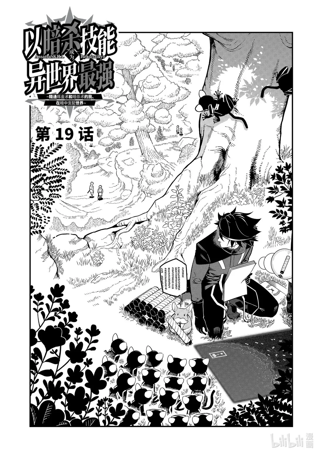 19-1 19-10