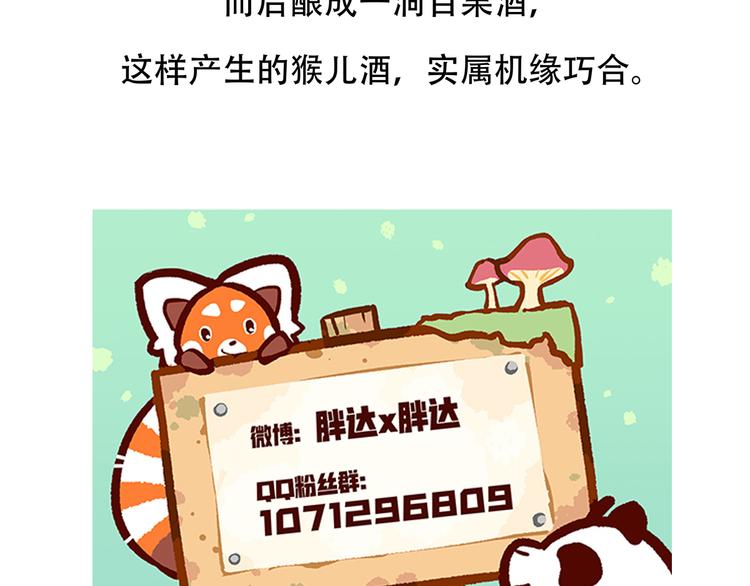 第64话30