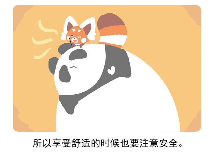 第75话30