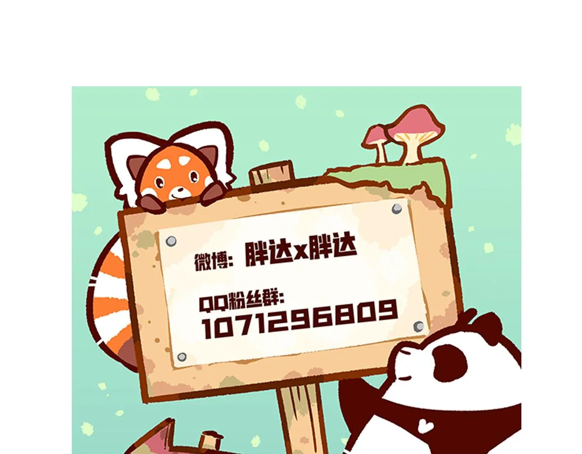 第195话29