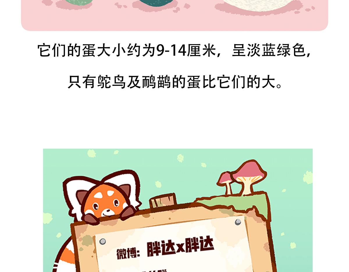 第106话31