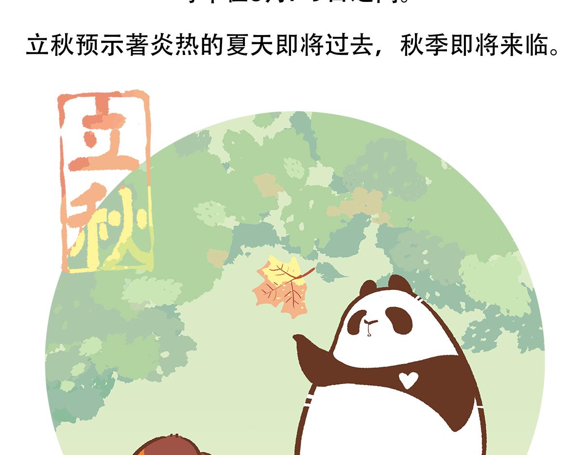 第137话28
