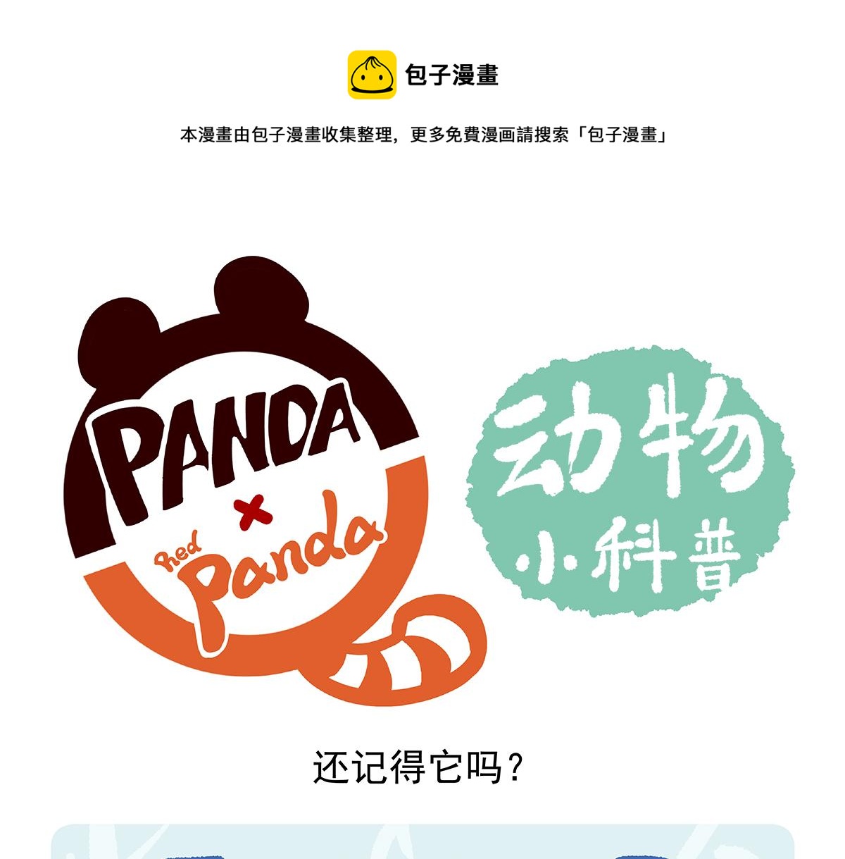 第101话24