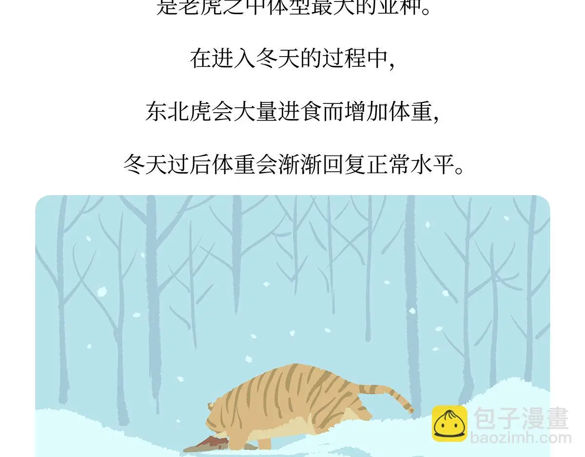 第159话20