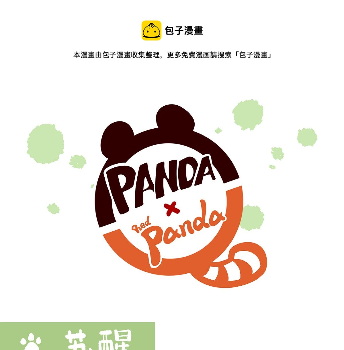 第86话0