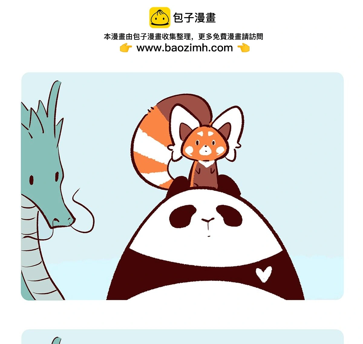 第169话8