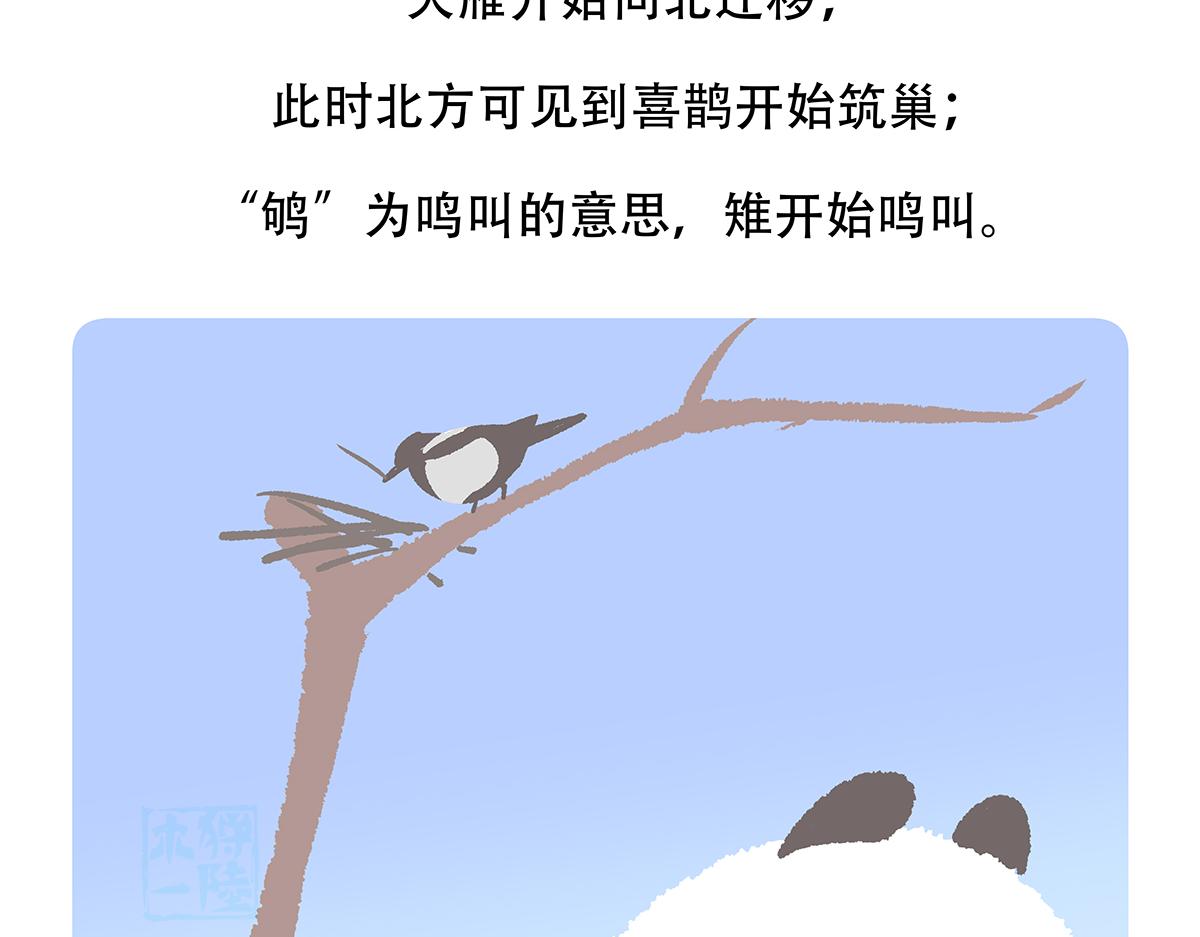 第147话29