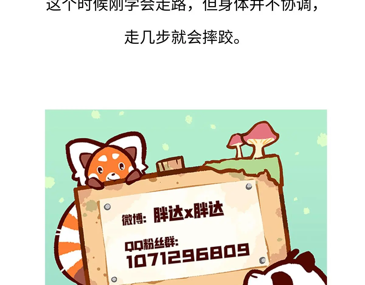 第187话31