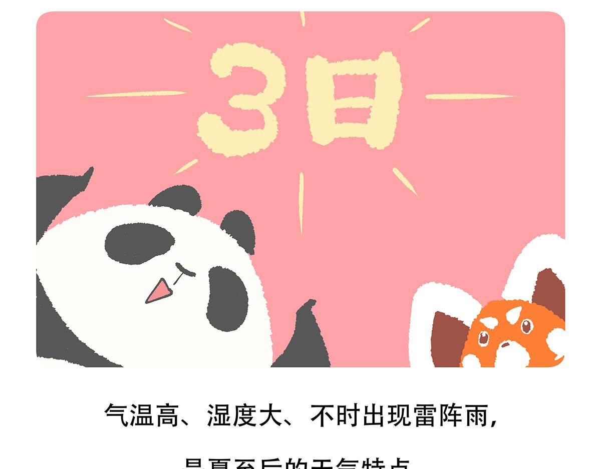 第134话29
