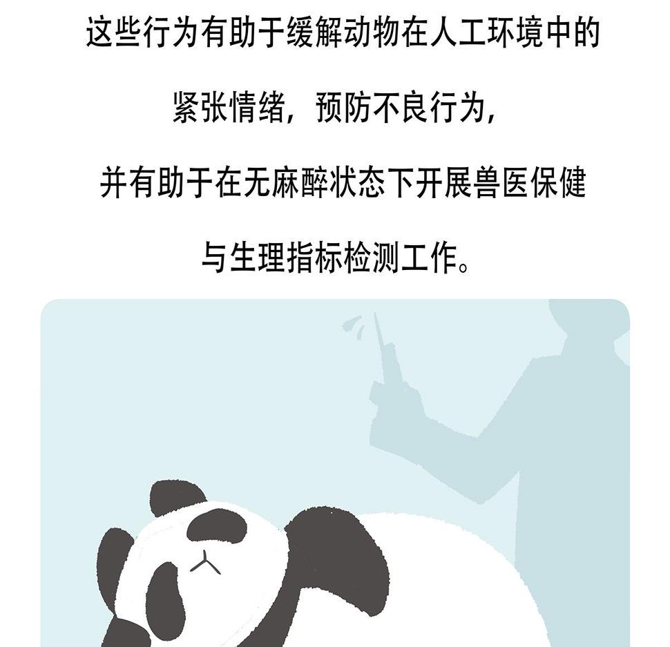 第118话29
