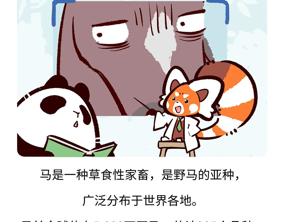 第168话18