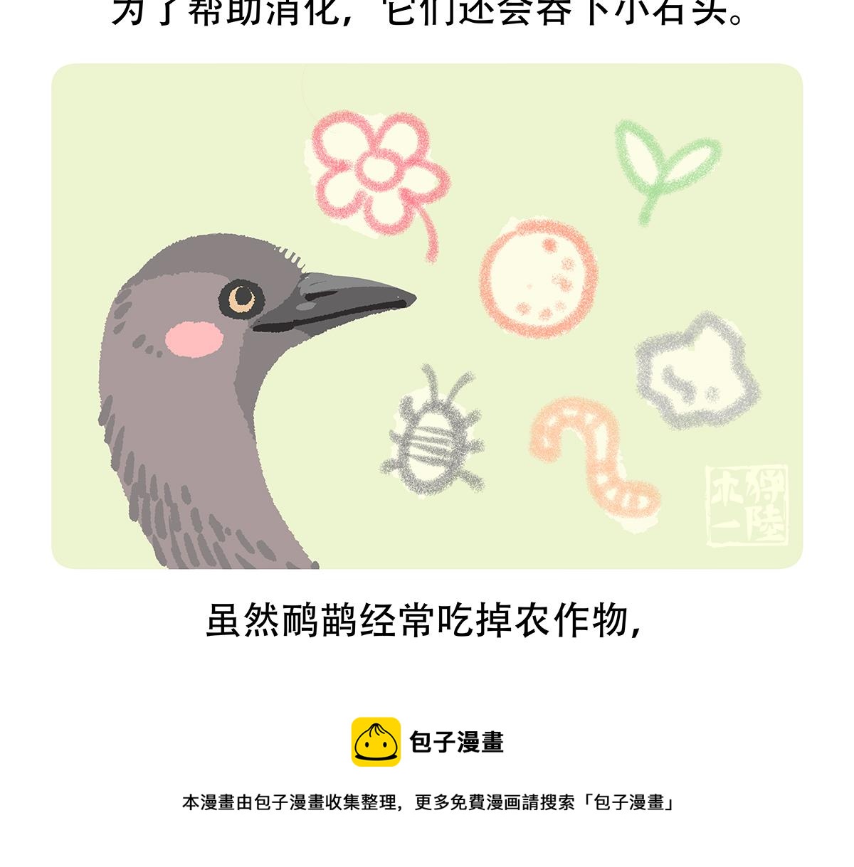 第105话20