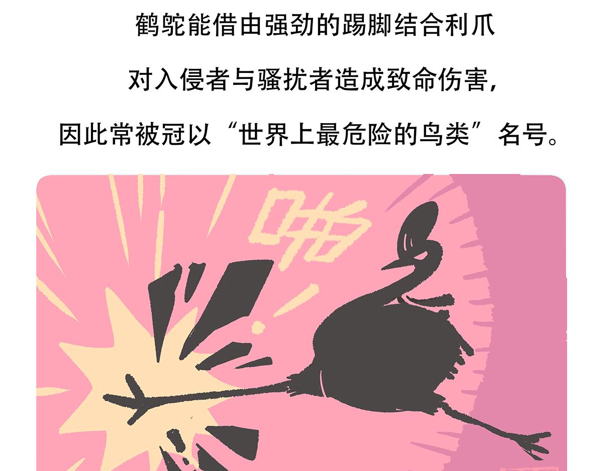 第107话28