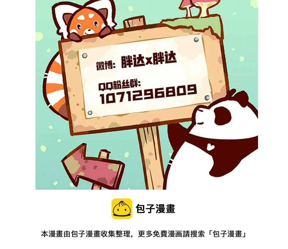 第149话31