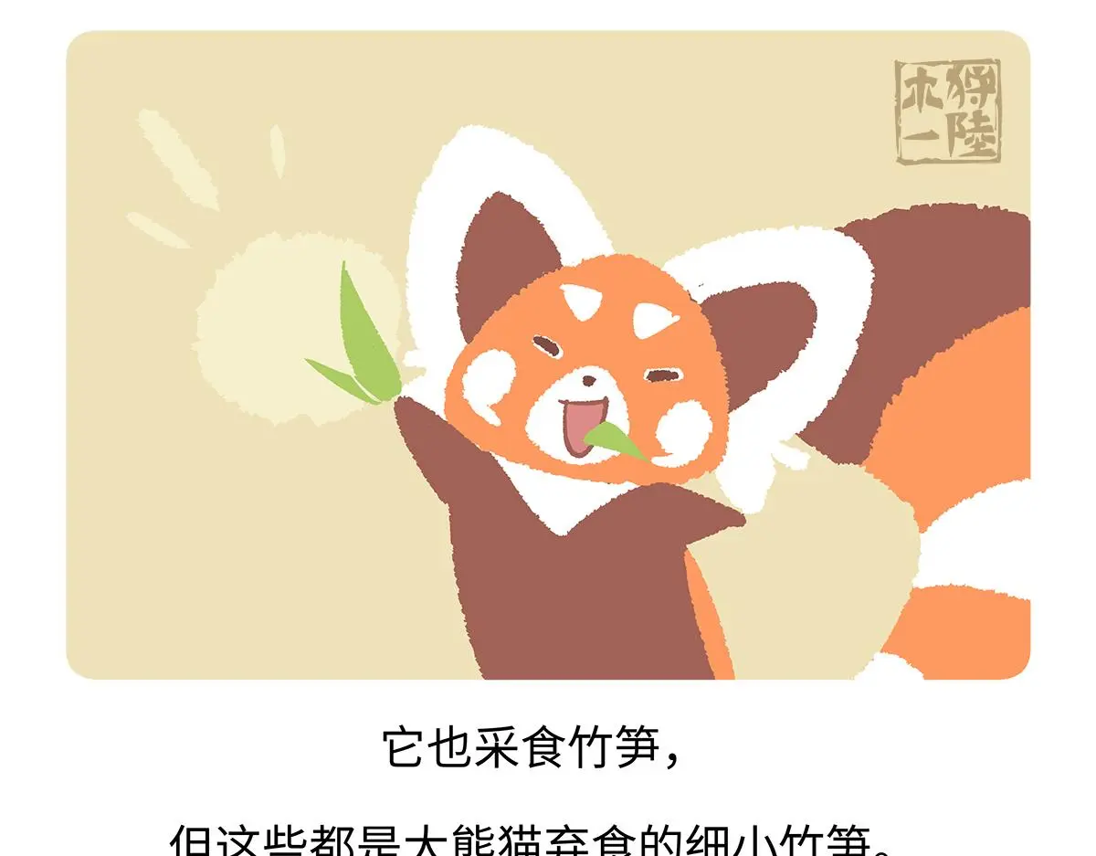 第184话18
