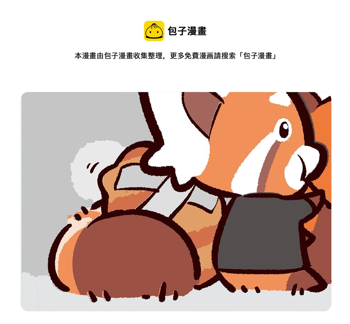第96话8