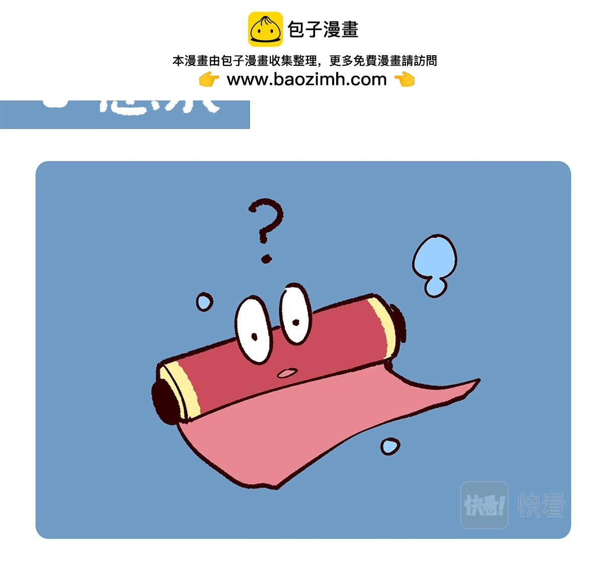 第165话6