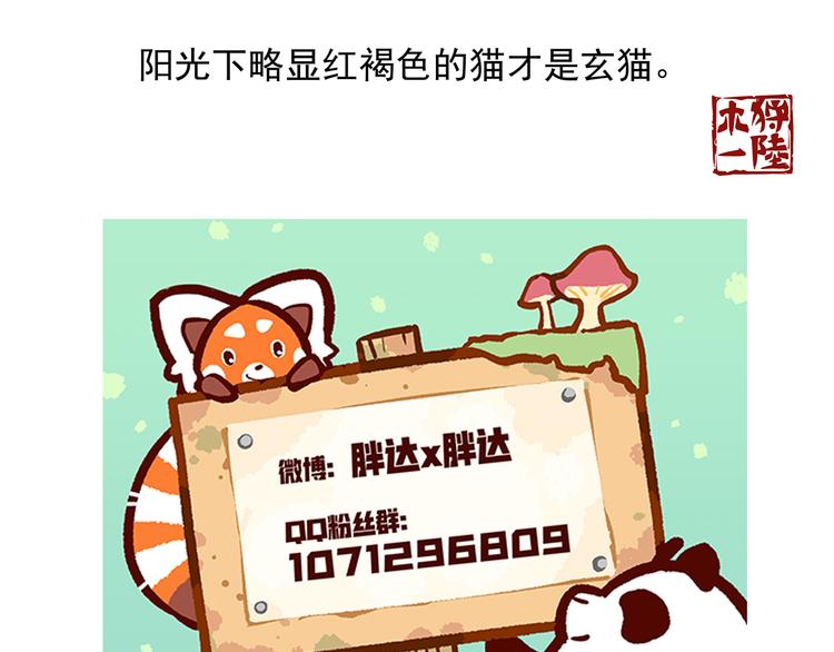 第37话31