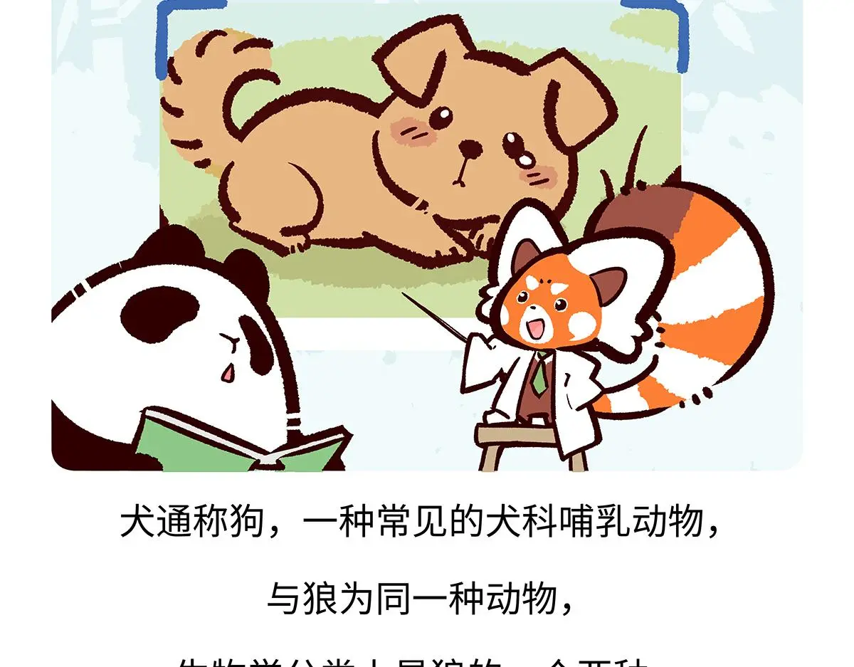 第173话17