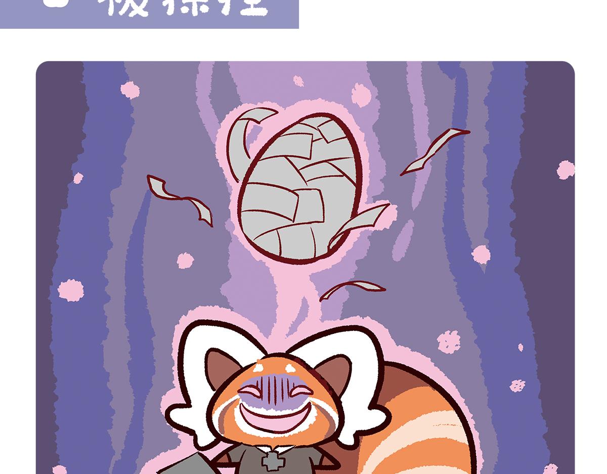 第97话13