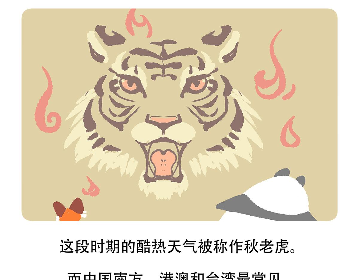 第138话30