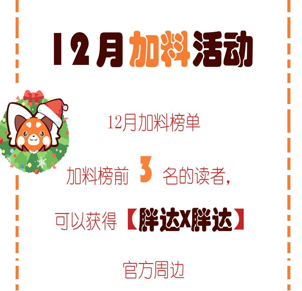第88话32