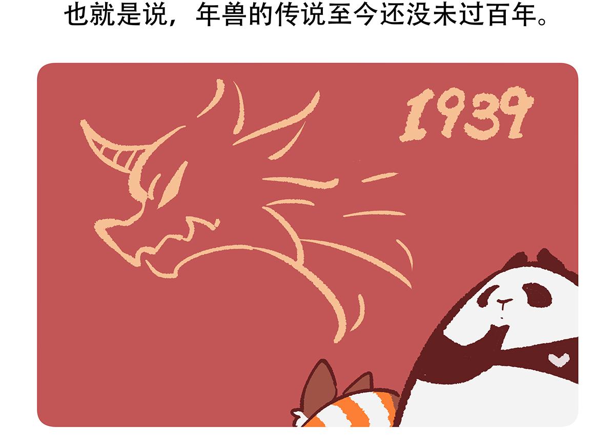 第150话27