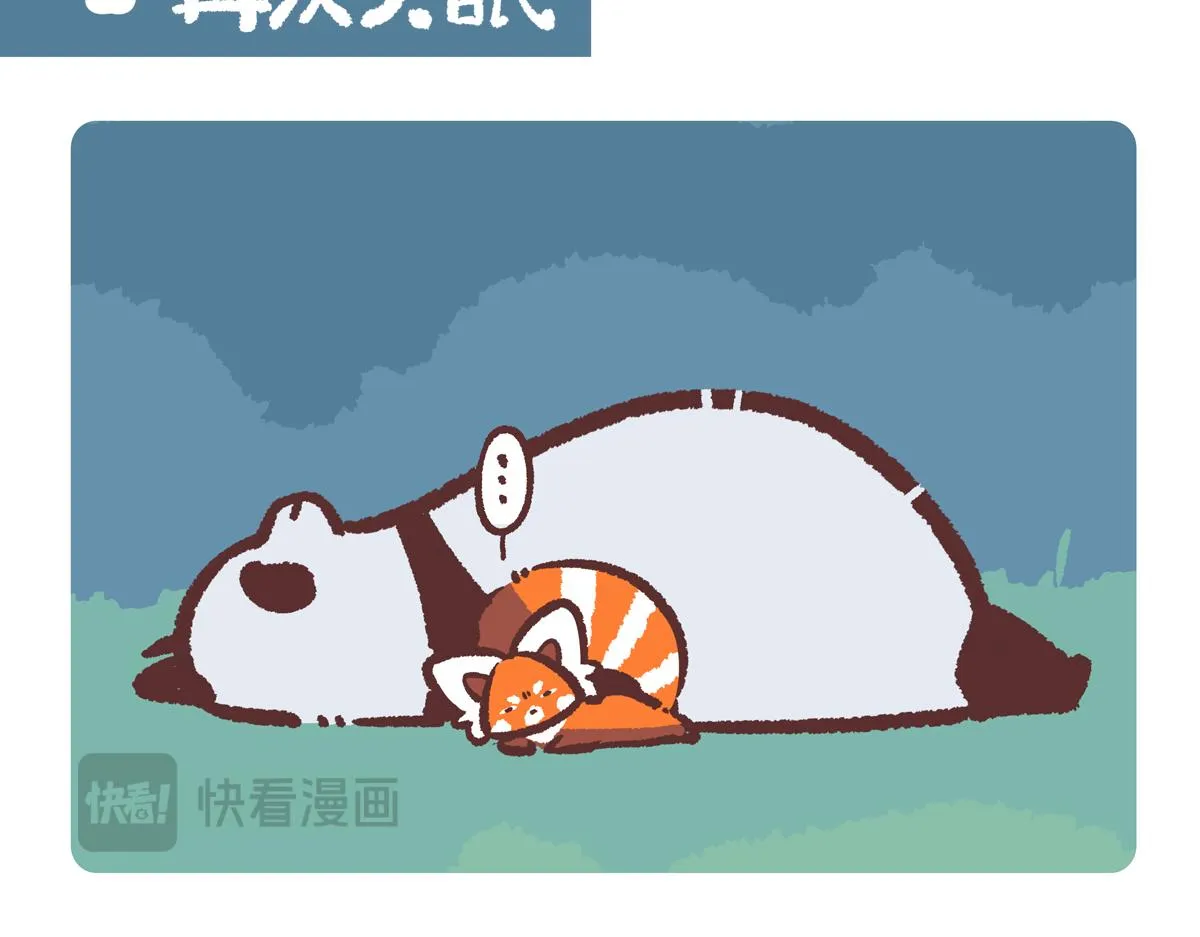 第207话6